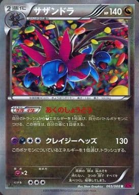 楽天市場】サザンドラ ポケモン（ホビー）の通販