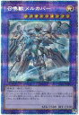 遊戯王 召喚獣メルカバー(イラスト違い) SLF1-JP027 プリズマティックシークレット 【中古】(3)