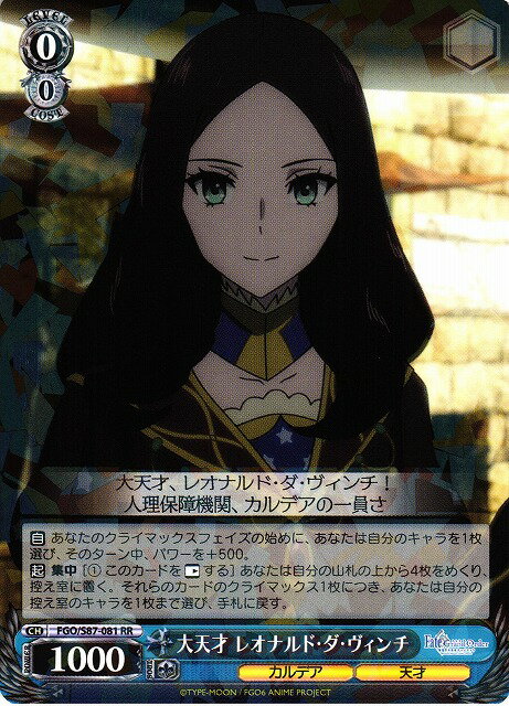 ��ŷ�� �쥪�ʥ�ɡ������������ FGO/S87-081 RR ����š�