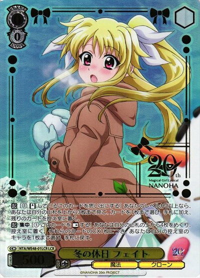 冬の休日 フェイト (箔押し) NTA/WE48-01LCR LCR 【中古】