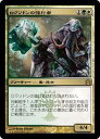 マジックザギャザリング MTG 金(多色) ロクソドンの強打者 RTR-178 レア 【中古】
