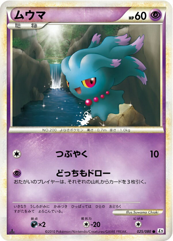 楽天市場】ムウマ ポケモンカードの通販