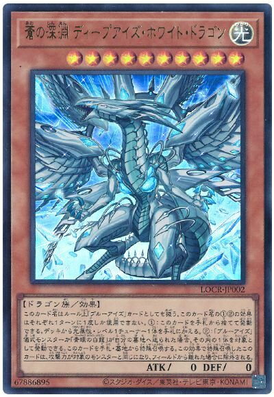 楽天市場】ブルー アイズ ホワイト ドラゴンの通販