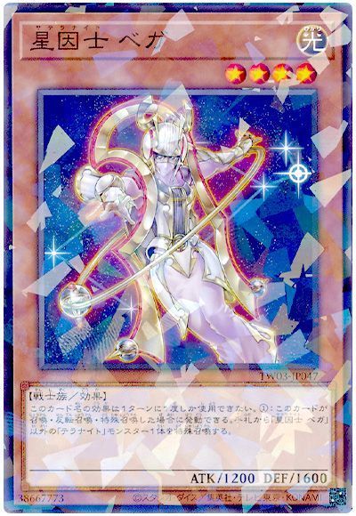 楽天市場】遊戯王 星因士の通販