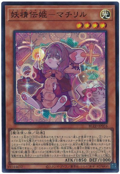 シ*ヌ様 【海外限定】希少　妖精伝姫－ウィキャット　中国限定スリーブ60枚 楽天市場】妖精伝姫の通販