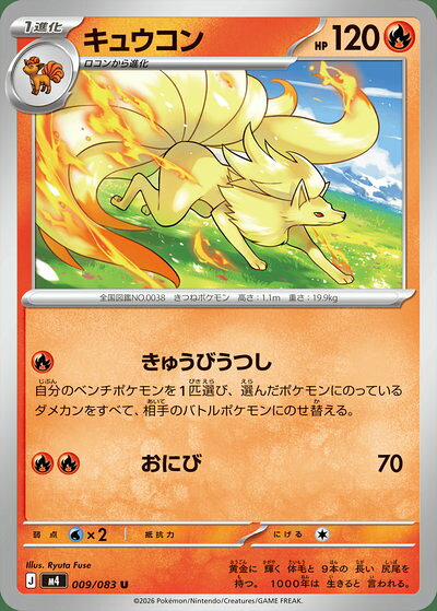 楽天市場】キュウコン ポケモンカードの通販