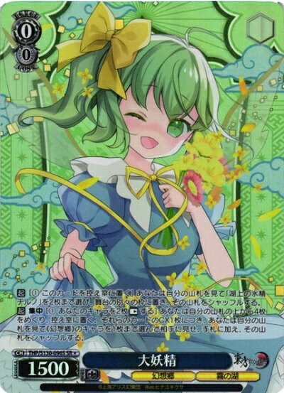 楽天市場】大妖精（コレクション｜ホビー）の通販