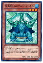 遊戯王 宝玉獣エメラルド・タート