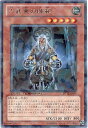 遊戯王 六武衆の師範 DT12-JP007 レア 【中古】