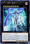 遊戯王 No.23 冥界の霊騎士ランスロット YZ07-JP001 ウルトラ 【中古】