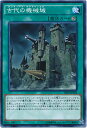 遊戯王 古代の機械城 SR03-JP023 ノーマル 【ランクA】 【中古】