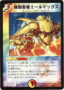 デュエルマスターズ 機動聖者ミールマックス DM13 17/55 レア DuelMasters 【ランクA】 【中古】