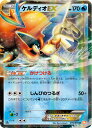 ポケモンカード ケルディオEX BW6橙 019/059 R 【中古】