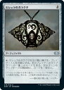 マジックザギャザリング MTG 茶 ミシュラのガラクタ 2XM-274 アンコモン 【ランクB】 【中古】