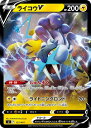 ポケモンカード ライコウV(キラ) SI 137/414 【中古】