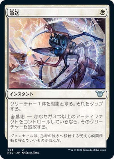 マジックザギャザリング MTG 白 急送