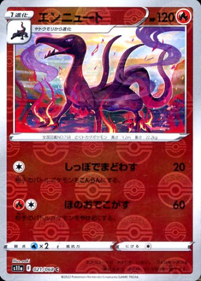 ポケモンカード エンニュート(ミラー) S11a 021/068 C 