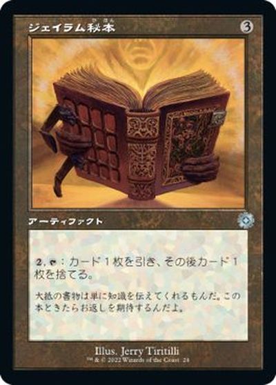 マジックザギャザリング MTG 茶 ジェ