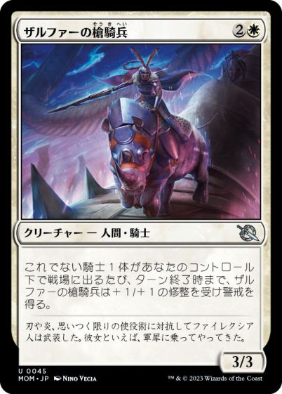 マジックザギャザリング MTG 白 ザル