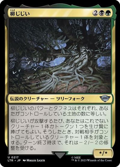 マジックザギャザリング MTG 金(多色