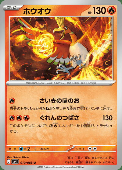 楽天市場】ポケモンカードホウオウの通販