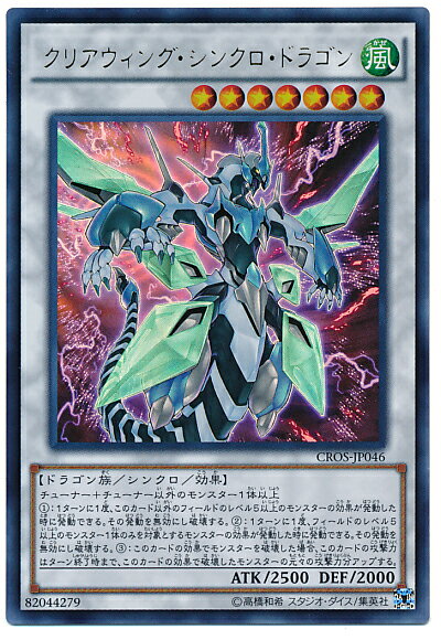 楽天市場】遊戯王 クリアウィングの通販 楽天市場】遊戯王 クリアウィングの通販