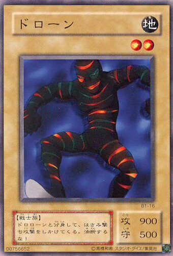 遊戯王 ドローン B1-16 ノーマル 【中古】
