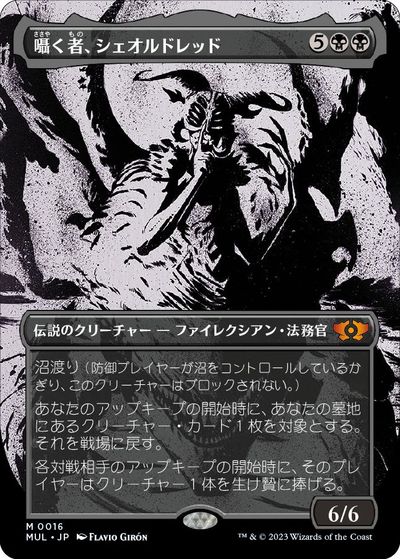 楽天市場】シェオルドレッドの通販