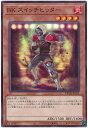 遊戯王 BK スイッチヒッター DP28-JP041 ノーマル 【中古】