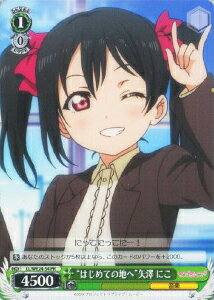 “はじめての地へ”矢澤 にこ LL/WE24-54 PR 【中古】