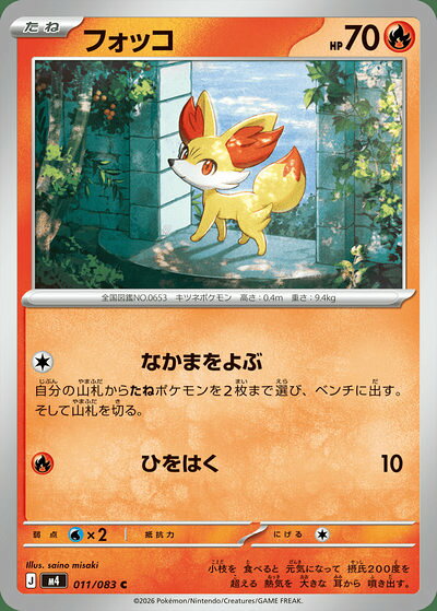 楽天市場】フォッコの通販