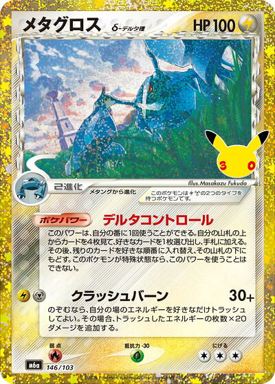 ポケモンカード 6枚セット 引退品 昔の デルタ種 δ DP 楽天市場】ポケモンカード デルタ種（コレクション｜ホビー）の通販