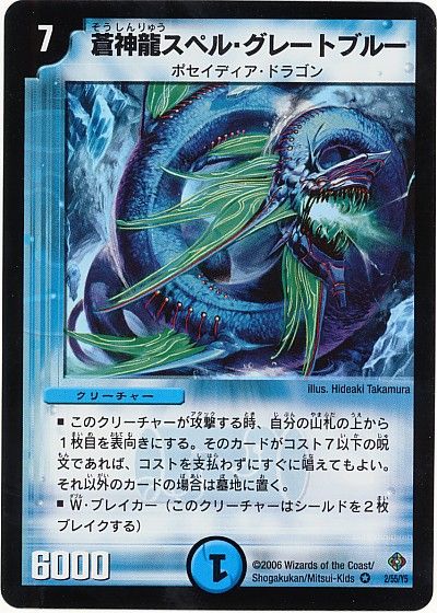 ザールベルグ　初期 2026年最新】緑神龍ザールベルグの人気アイテム - メルカリ