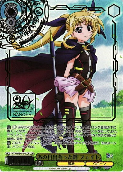 あの日出会った絆 フェイト (箔押し) NTA/WE48-04LCR LCR 【中古】