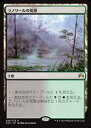 マジックザギャザリング MTG 無色 ラノワールの荒原 ORI-248 レア 【中古】