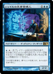 楽天市場】mtg ジェイスの通販