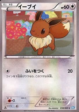 楽天市場】ポケモンカード イーブイ（コレクション｜ホビー）の通販