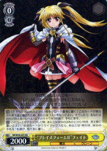 “ブレイズフォームII”フェイト NR/W58-001 RR 【中古】