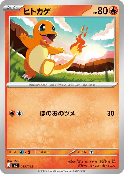 楽天市場】ヒトカゲ ポケモンカードの通販