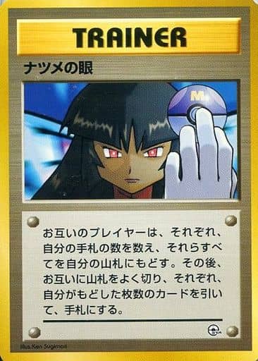 楽天市場】ナツメ ポケモンカードの通販 楽天市場】ナツメ ポケモンカードの通販