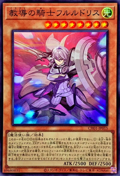 楽天市場】遊戯王フルルドリスの通販