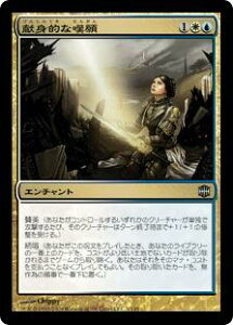 マジックザギャザリング MTG 金(多色) 献身的な嘆願 ARB-1 アンコモン 【中古】