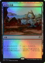 マジックザギャザリング MTG 無色 シヴの浅瀬 ORI-251 レア Foil 【中古】