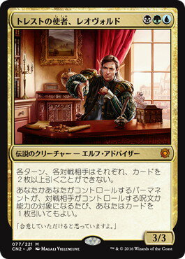 マジックザギャザリング MTG 金(多色) トレストの使者、レオヴォルド CN2-77 神話レア 【中古】