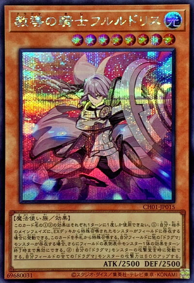 楽天市場】教導の騎士フルルドリスの通販