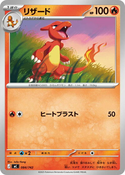 楽天市場】ポケカ リザードの通販