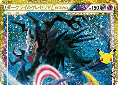 楽天市場】ポケモンカード legendの通販