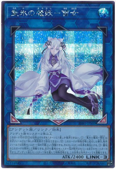 楽天市場】氷の魔妖－雪女の通販