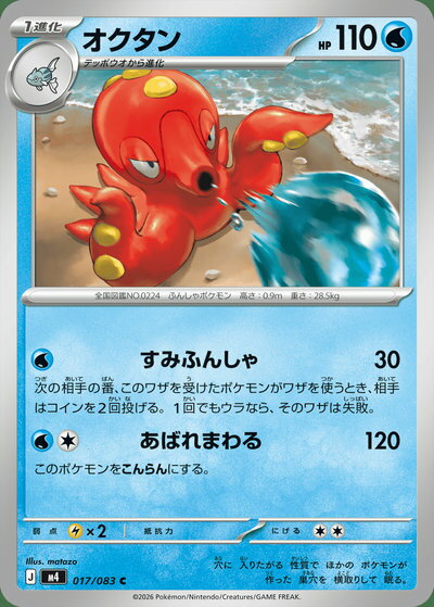 オクタン キラ カードe PSA10 ポケカ ポケモンカード　アンリミ 楽天市場】ポケモンカード オクタンの通販