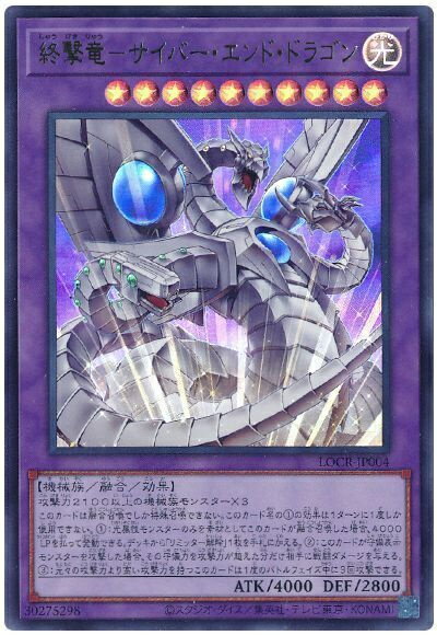 乐天商城 - 遊戯王 終撃竜－サイバー・エンド・ドラゴン LOCR-JP004 ウルトラ 【中古】
